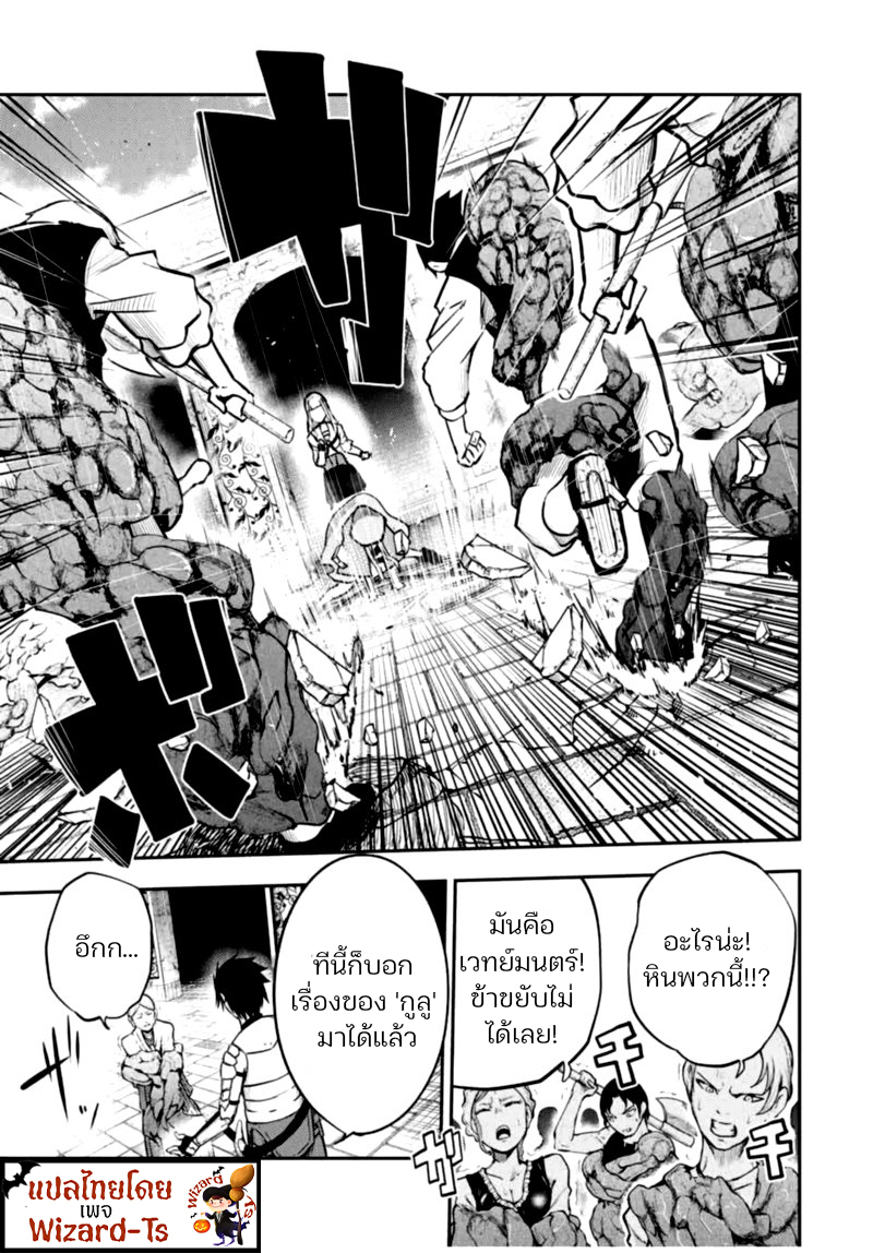 Dorei Tensei Sono Dorei, Saikyou no Moto Ouji ni Tsuki 37 (11)